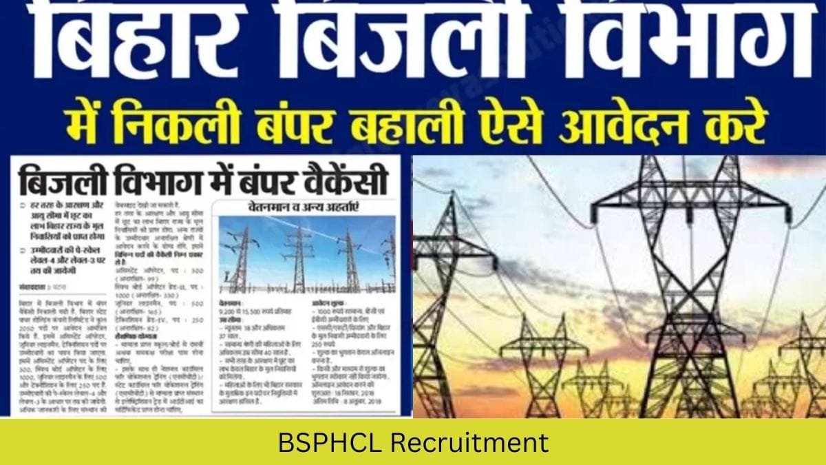 BSPHCL Recruitment: बिजली विभाग में 2,610 पदों पर निकली भर्ती, ऐसे करे आवेदन