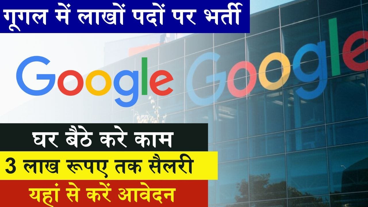 Google Jobs