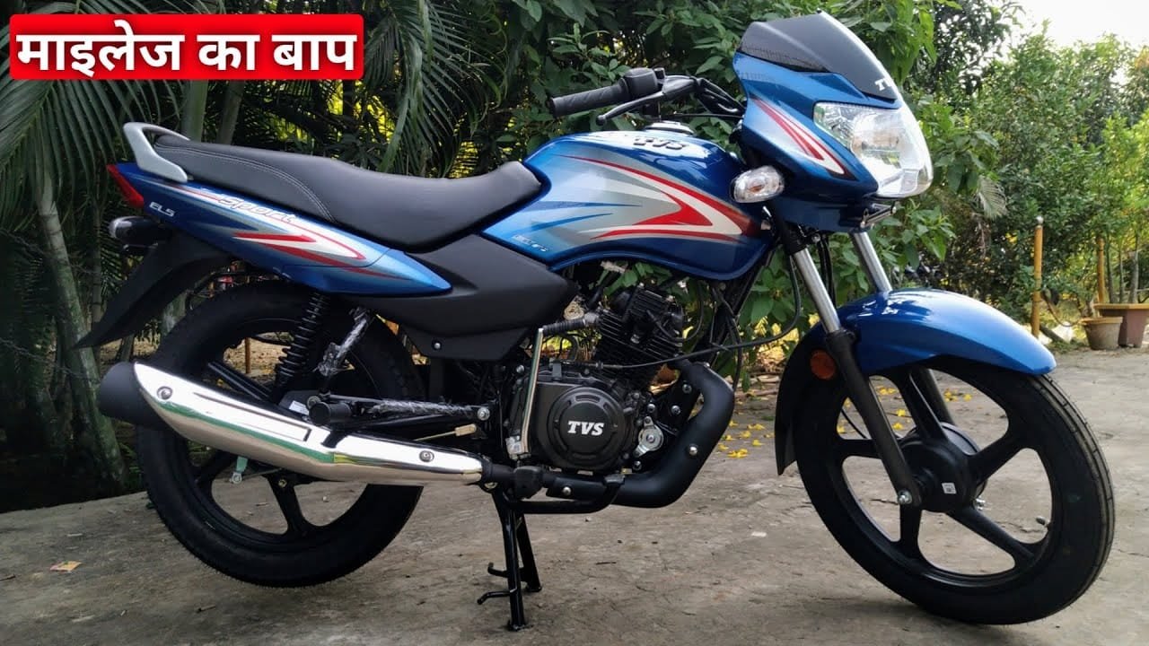 पापा जी को भी पसंद आयेगी TVS की ये स्टाइलिश बाइक! महज ₹64,173 में 80kmpl का माइलेज
