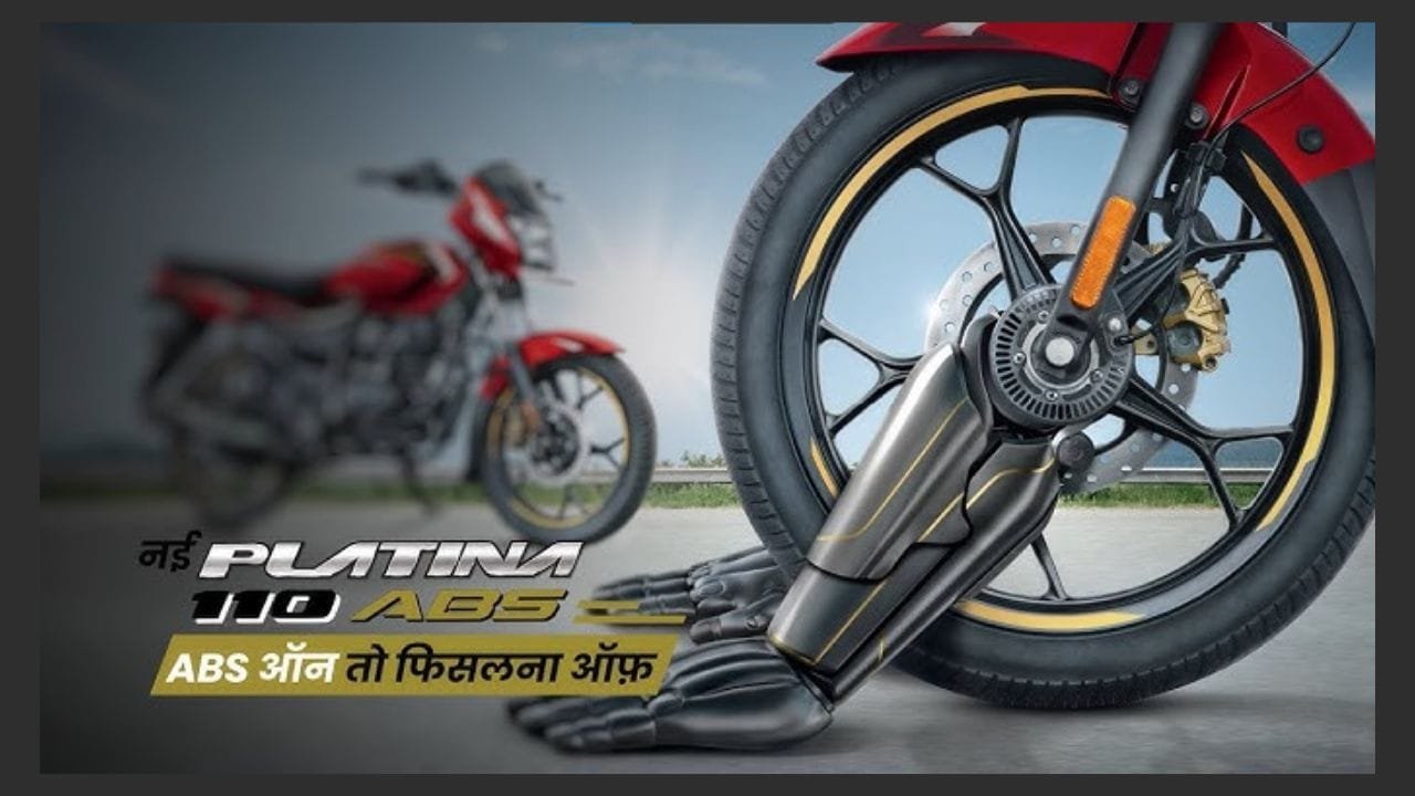 महज 71,354 रुपए में 70kmpl का माइलेज देती है Bajaj की ये स्टाइलिश बाइक, स्मार्ट फीचर्स से लेस...