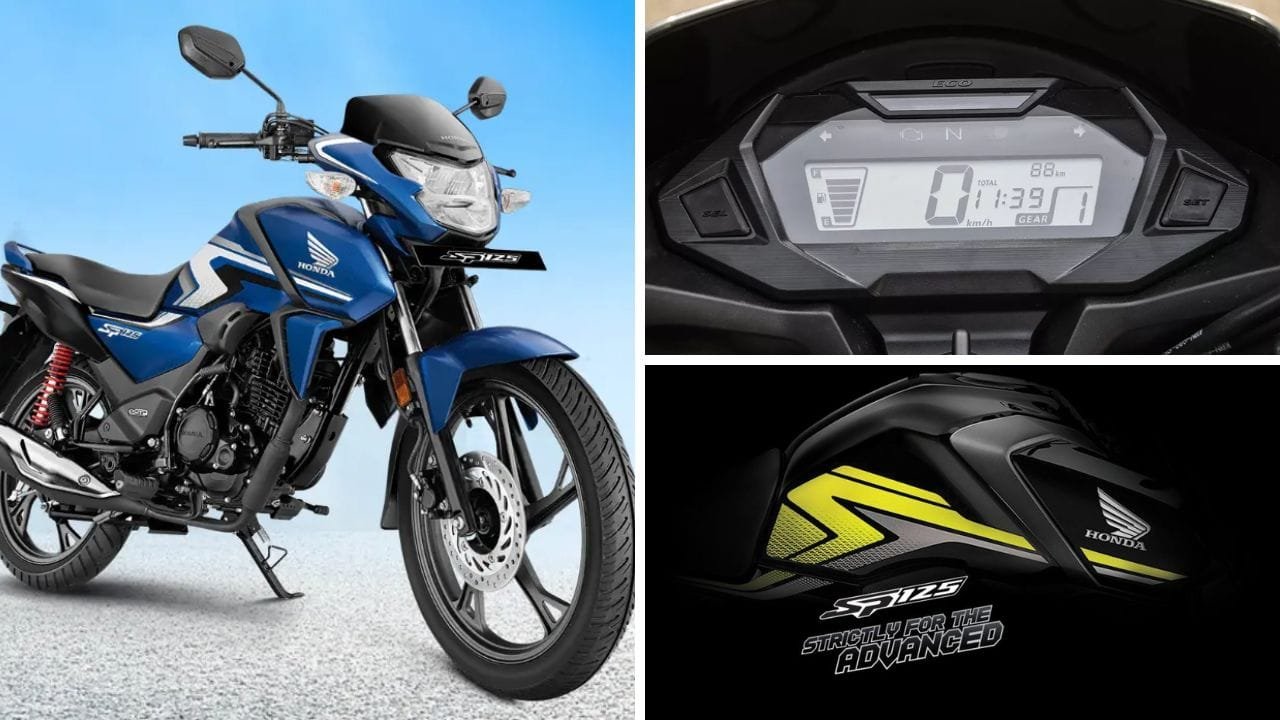 1 लाख से कम कीमत में 65kmpl माइलेज! Honda की इस स्टाइलिश बाइक ने किया मार्केट पर कब्ज़ा