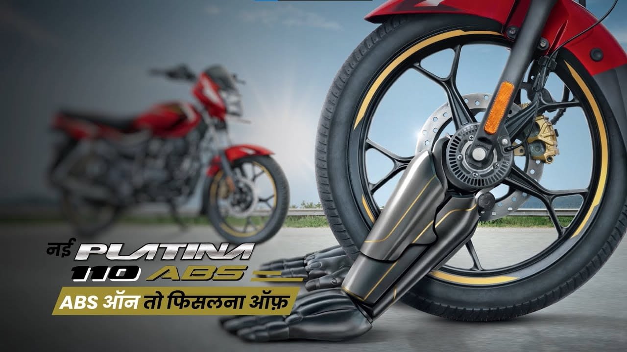80kmpl माइलेज देती है Bajaj की ये दमदार बाइक! लुक और फीचर्स में नहीं इसका कोई सानी