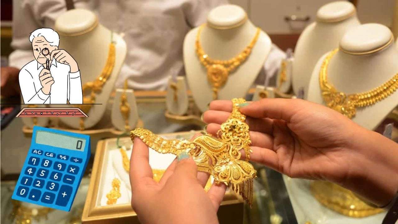 सोना खरीदने से पहले जान ले कि सोनार कैसे तय करता है सोने का भाव? समझे आसान भाषा में...
