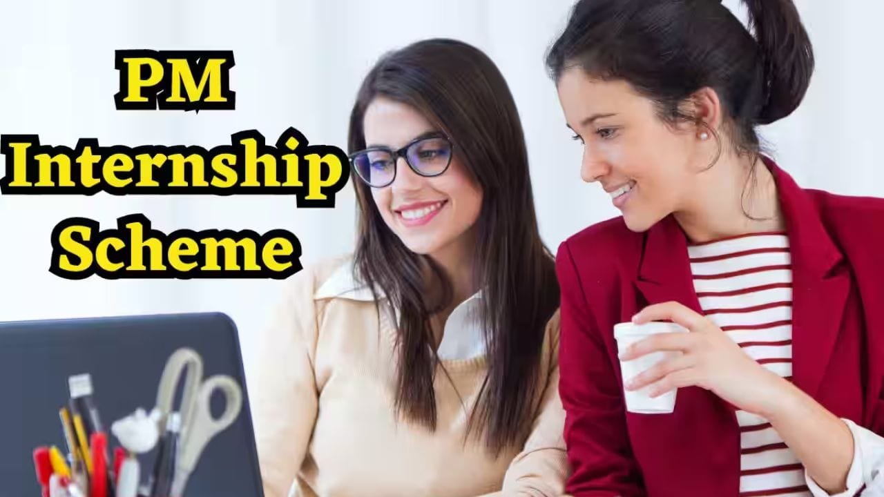PM Internship Scheme: युवाओ के लिए सुनहरा मौका! सरकर देगी 5 हजार रुपये महीना, ऐसे करें अप्लाई