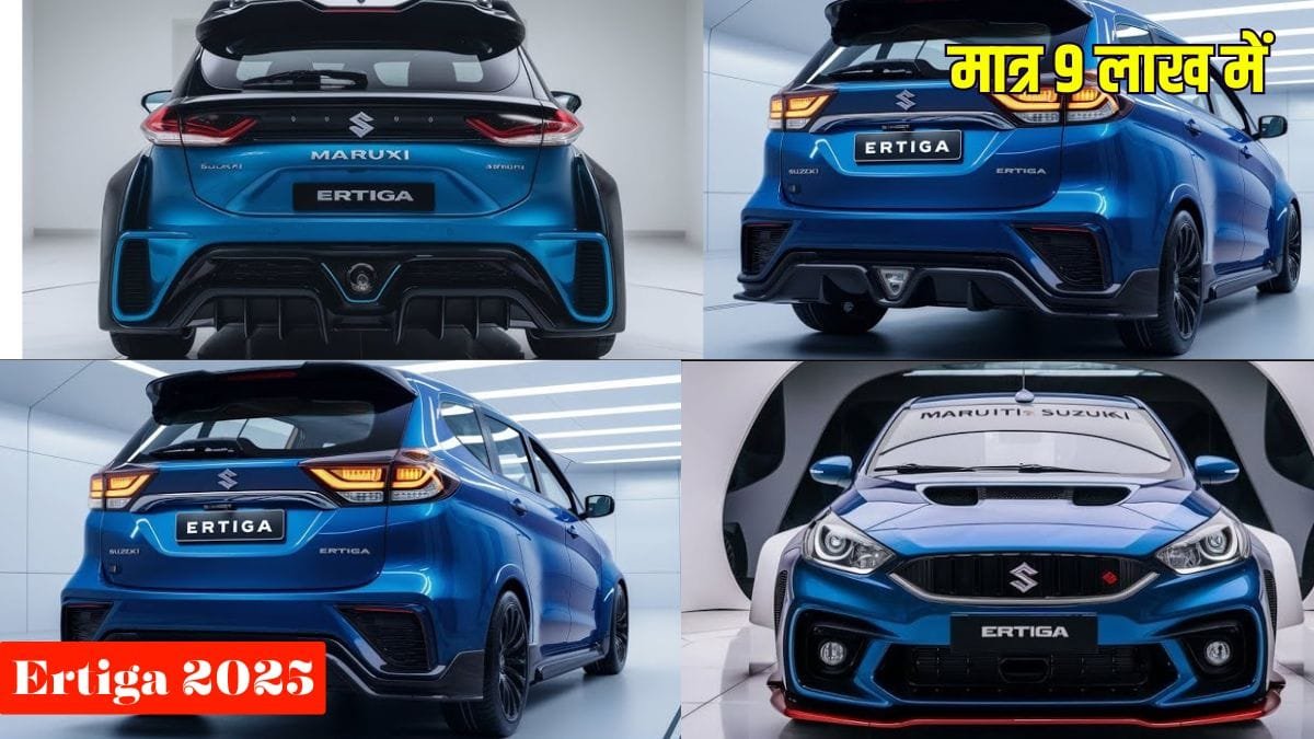 Ertiga 2025