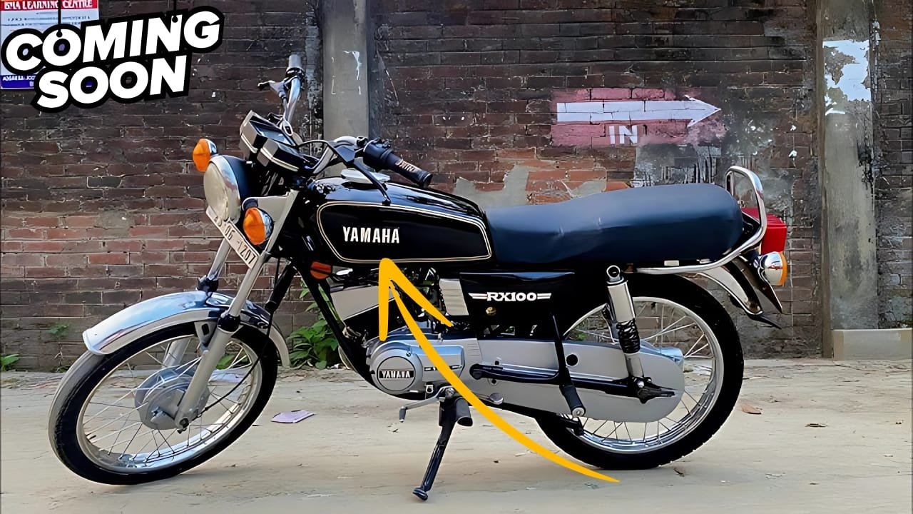 Yamaha RX 100 न्यू लुक आ रही है 14 जनवरी को, आपके बजट में लांच होने वाली है यह बाइक जाने क्या है फीचर्स